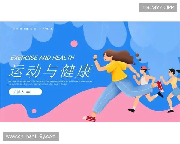 体育与健康:从运动到饮食,全面提升体质与活力的科学方法